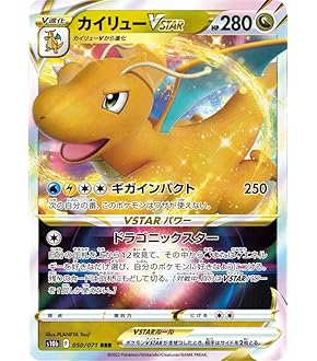 Amazon.co.jp: ポケモンカードゲーム S10b 049/071 カイリューV